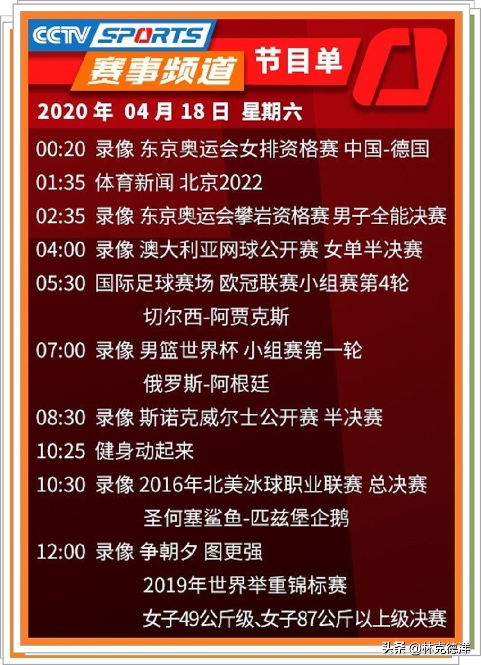 中巴女排里约录像回放央视解说,中巴女排里约生死战谢拉失误