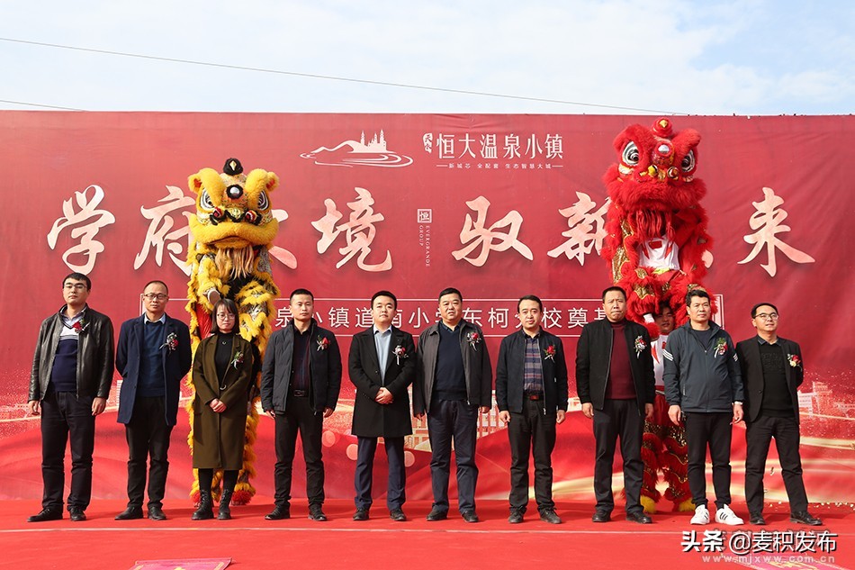 天水恒大温泉小镇天水一中,天水麦积区恒大东柯小镇