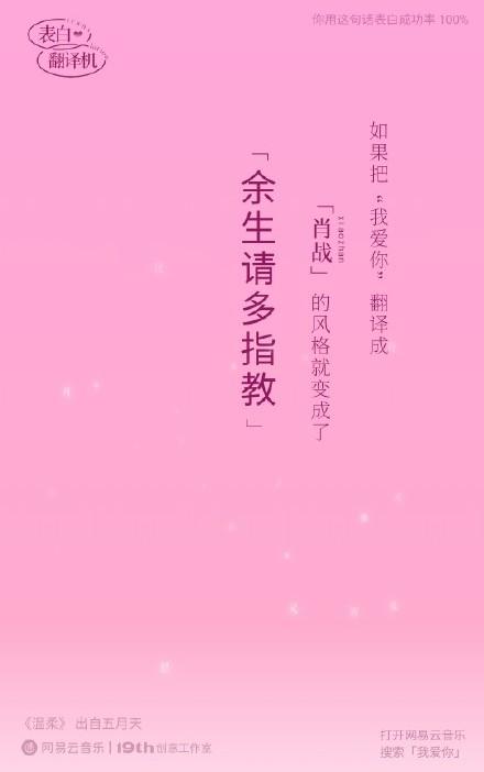 七夕花式告白微信翻译,七夕表白小技巧网易云