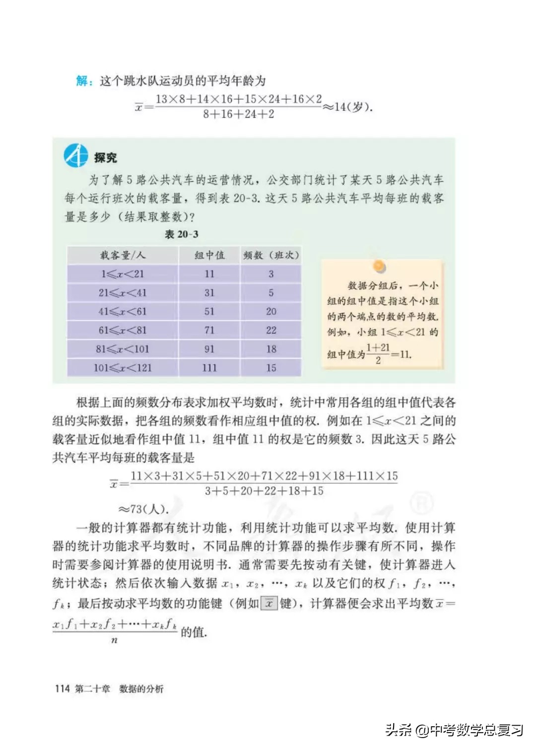 人教版数学八年下册电子课本,八年级下册人教版数学电子课本