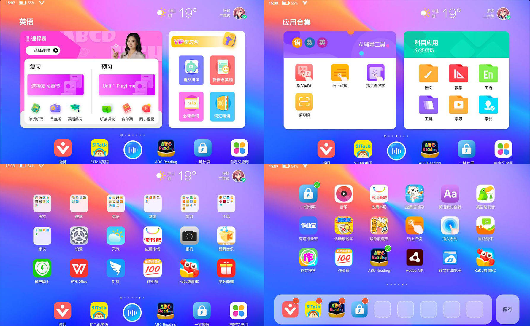 资源多，管控强，学习机变革之作Dream2学习平板电脑测评