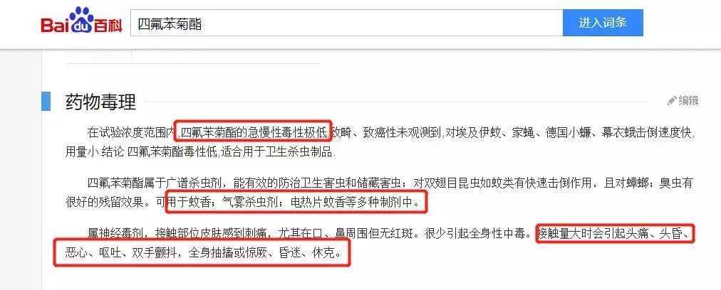 日本的变态杀蚊子神器,日本蚊子驱蚊神器