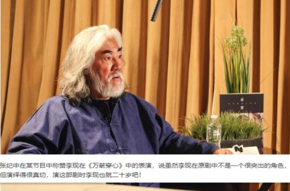 李现荆州小胖,荆州小胖是哪个男明星