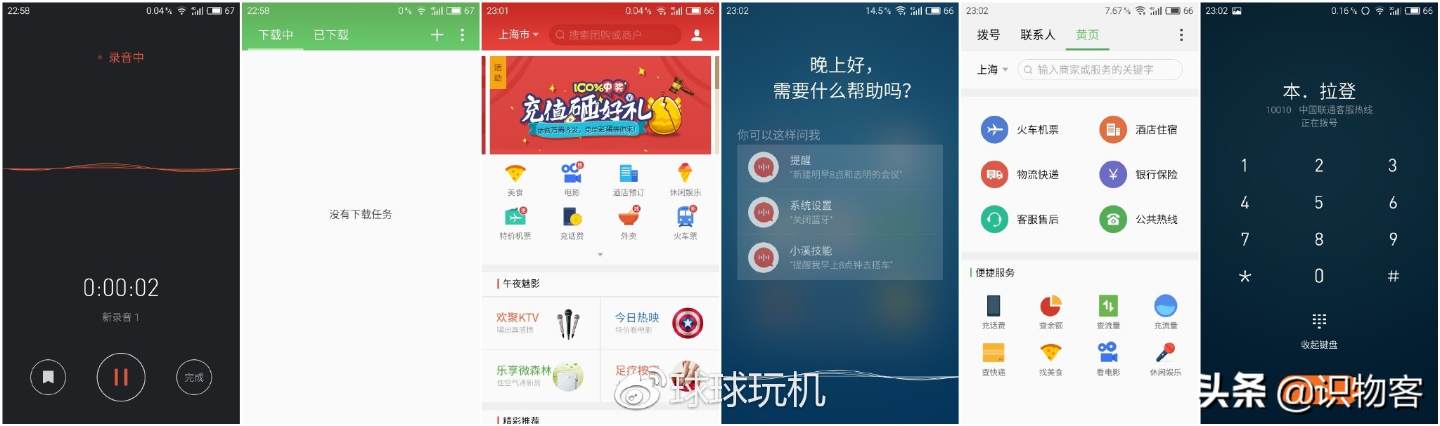 魅族pro6深度测评,魅族pro6评测
