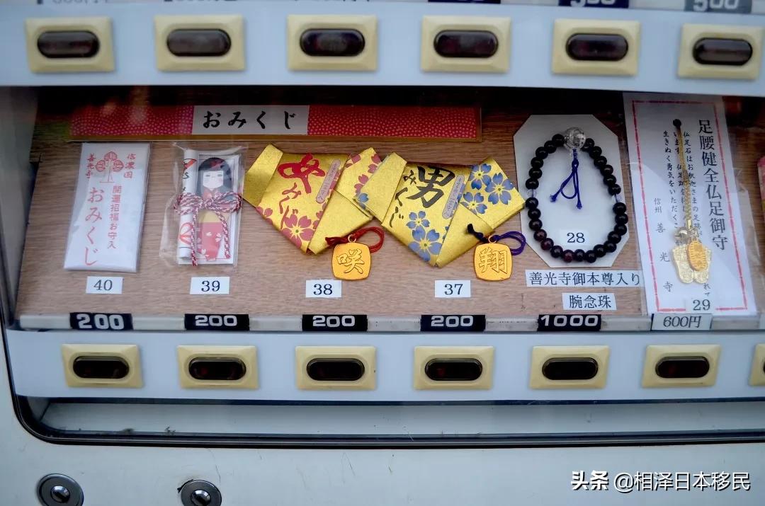 御守、生鲜、餐具、内衣，日本的自动贩卖机真的可以买下全宇宙了