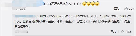 小s吐槽大s生完孩子,大s谈生育养孩