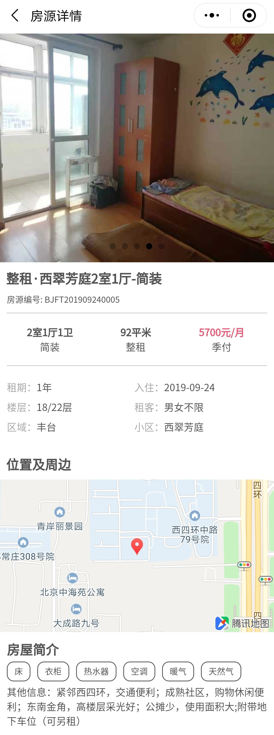 上哪app租房子不需要中介 (找房子租房子app不收中介费)