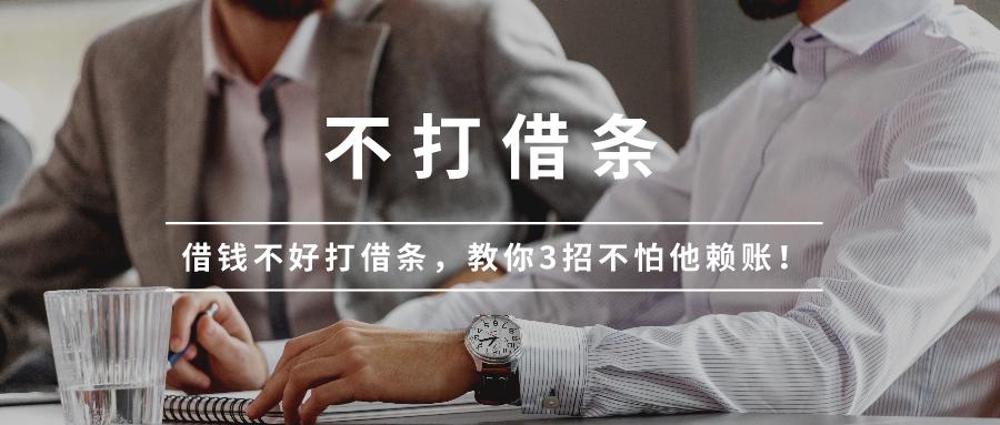 避免朋友借钱最有效的方法,朋友借钱不还赖账怎么办