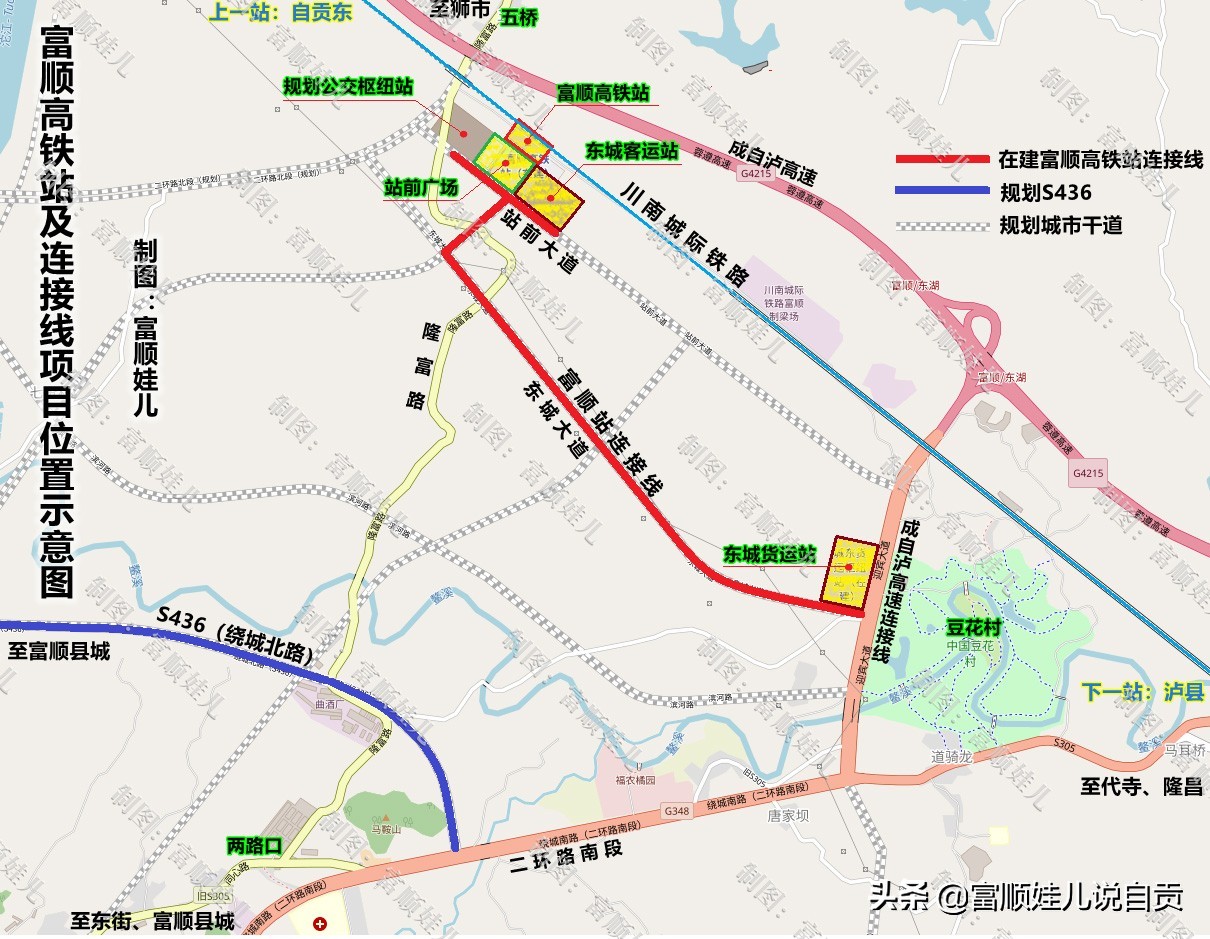 富顺高铁站和沿滩高铁站,富顺城西高铁站规划图