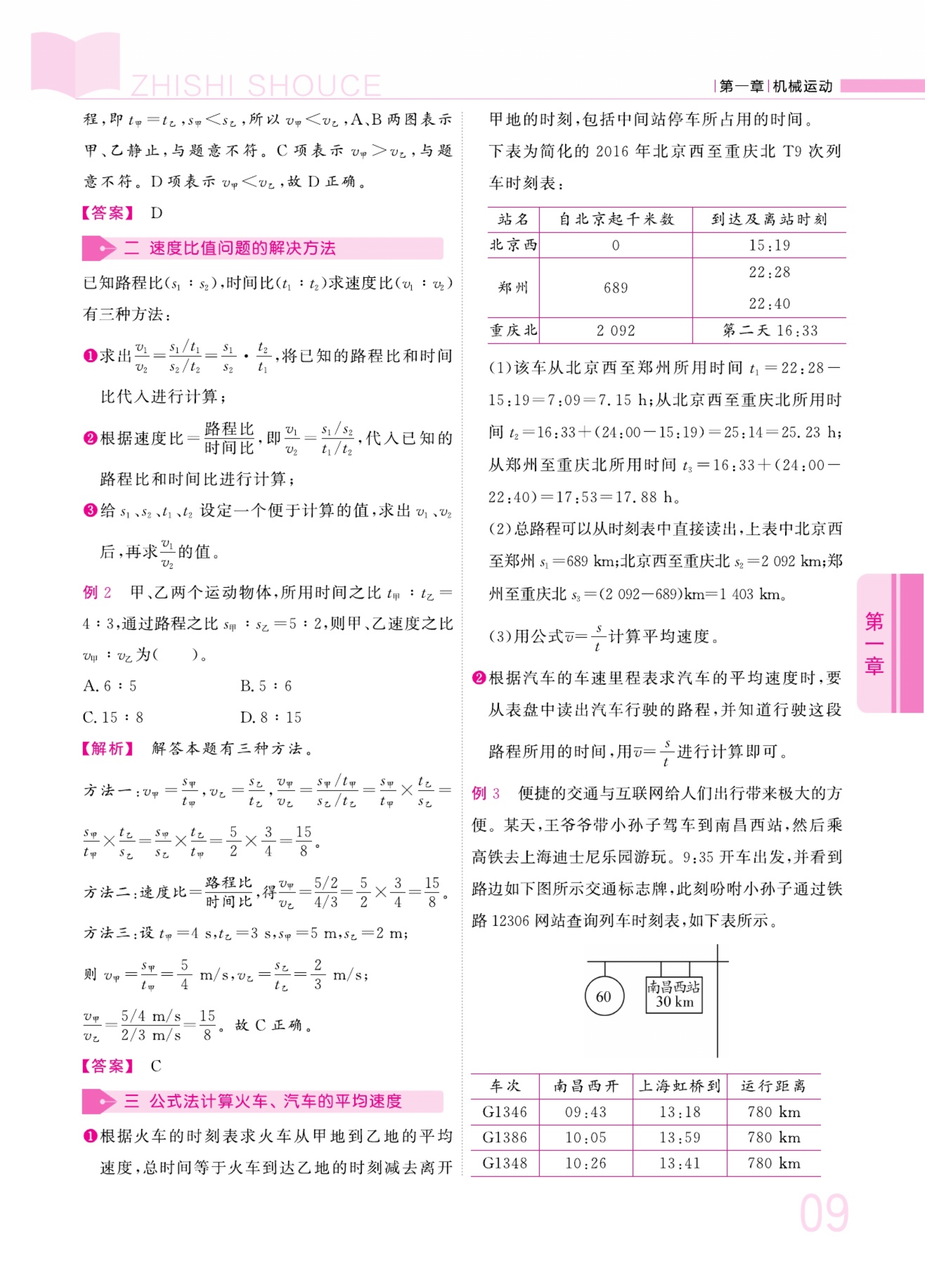 九年级物理重点知识点第十二章,九年级物理知识点归纳最新完整版