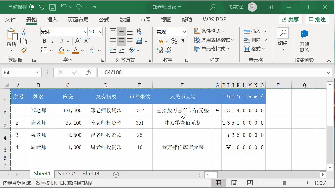 excel怎么复制表格保持原有行距,excel怎么复制表格保留原公式
