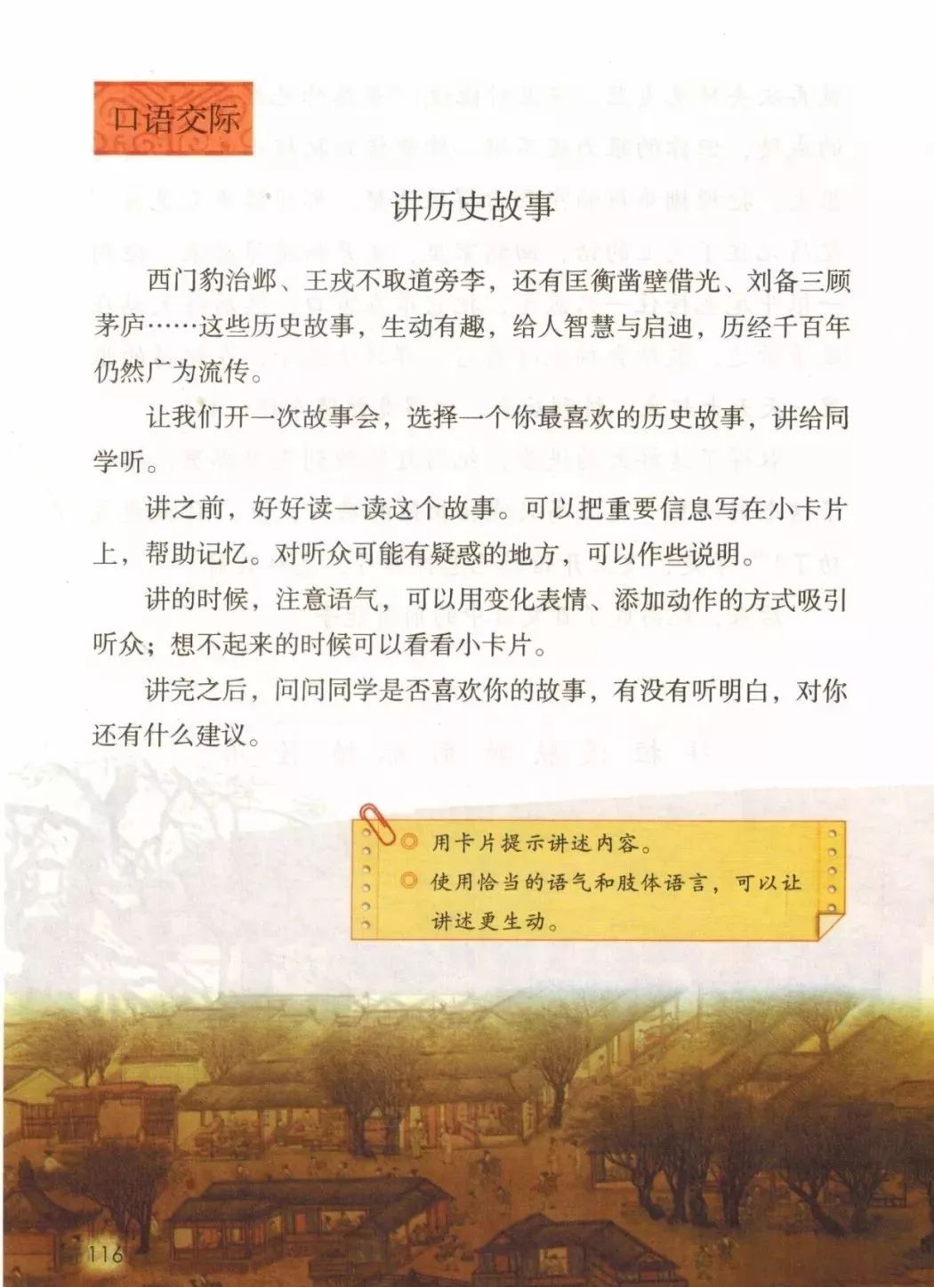 部编版四年级语文上册教材,部编版语文四年级上册电子课本