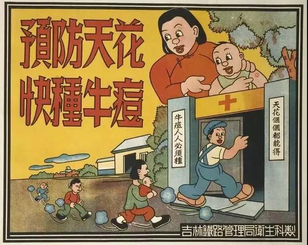 战疫博物馆|流行病“世界大战”