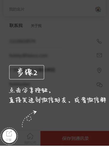 微信小程序必备——5种传播智能名片的方法