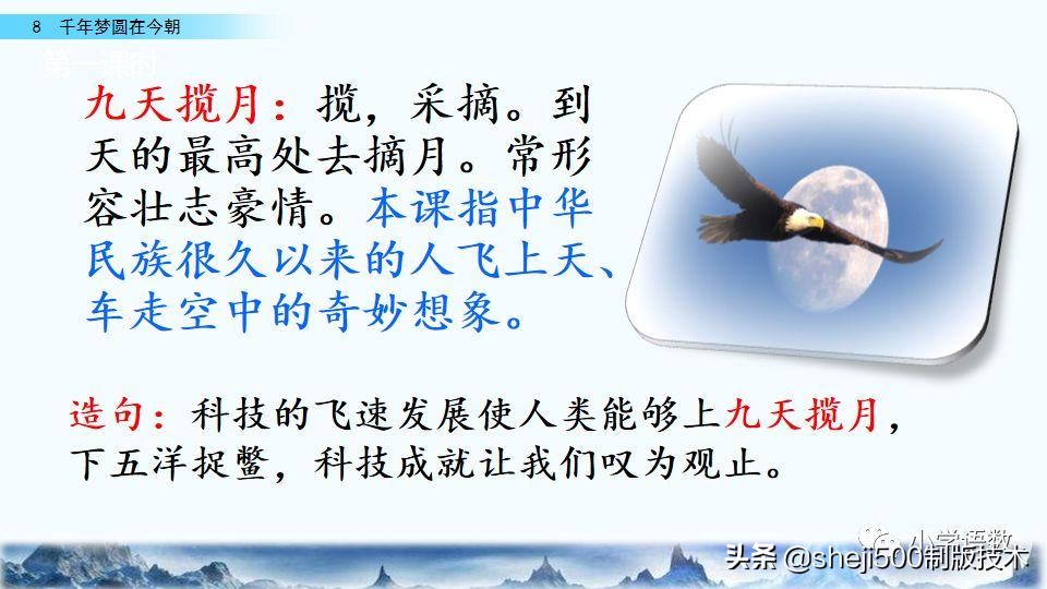 千年梦圆在今朝四年级下册朗读,四年级下册千年梦圆在今朝讲解