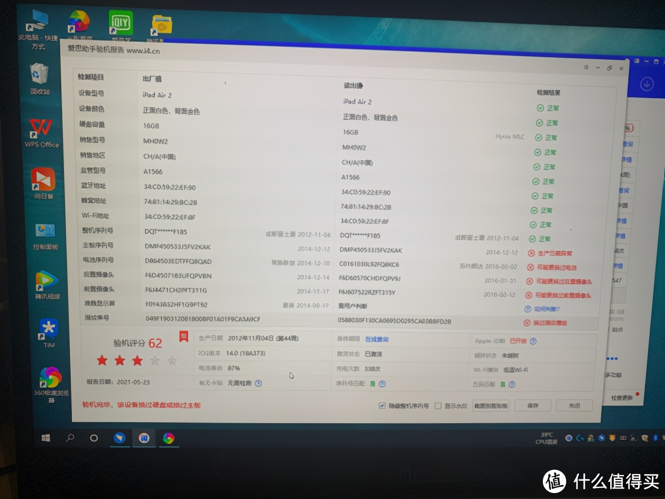 6年前的ipadair2值多少钱,最便宜的价格买最好的ipadair2