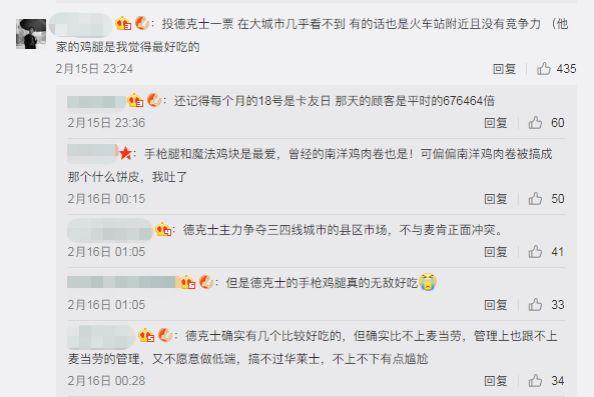 成为二三线城市“掘金王”,德克士靠的是什么?