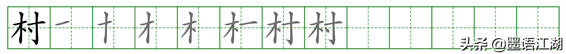 语文二年级下册古诗二首课文生字,二年级下册古诗2首课文生字