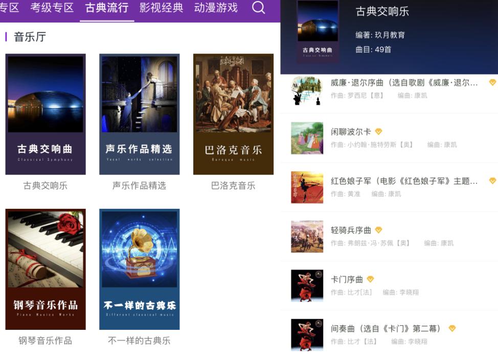 玖月琴房资料,玖月琴房乐谱完整版