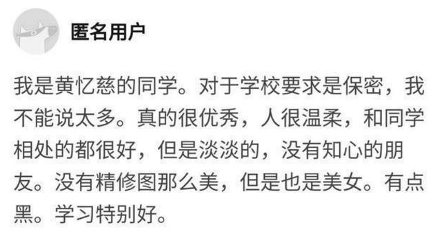 黄多多疑遭同学爆料,黄多多被造谣事件