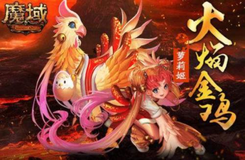 魔域幻兽排行,最新魔域幻兽排行榜