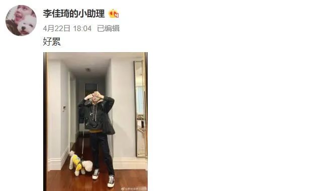 李佳琦和小助理，撕逼分手了？