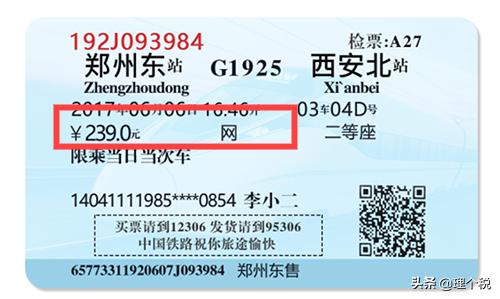 携程开的机票电子发票可以抵扣吗,机票电子普通发票可以抵扣进项吗