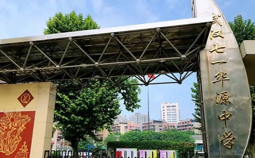 江岸区民办初中摇号,江岸区民办摇号初中怎么选