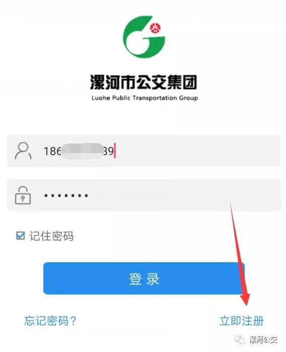 漯河公交扫码乘车优惠政策,漯河公交是刷公交卡还是付款码