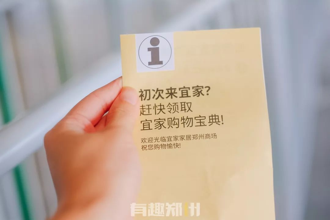 郑州宜家周一开门吗,郑州宜家春节营业吗