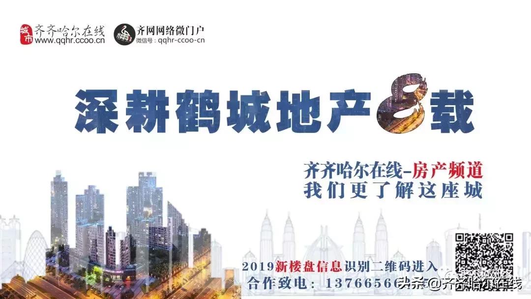 牛哄哄的齐齐哈尔人，如何定义家乡，我们自己说了算