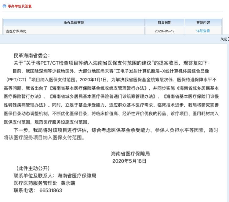 浙江ct医保报销吗,浙江医保局petct将纳入医保