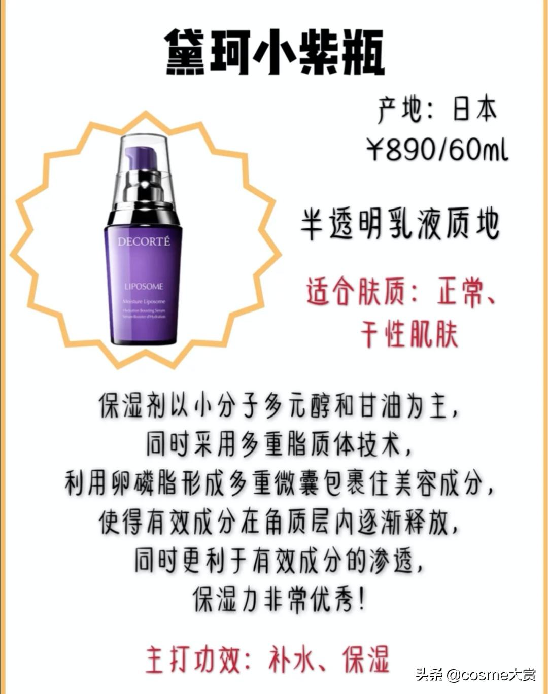 精华怎么选看这几款就够了,几款精华