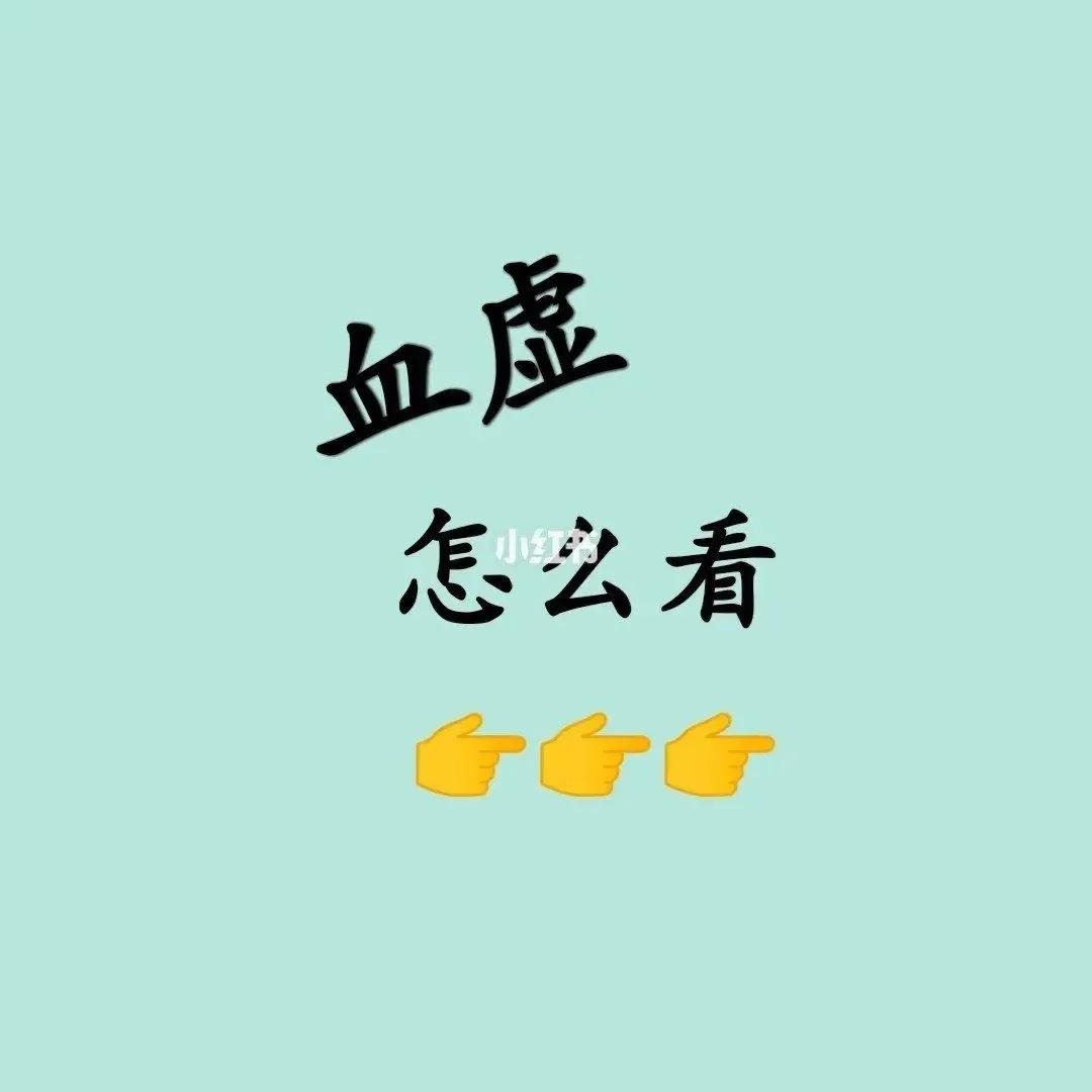 气虚阴虚血虚引起的便秘的中成药,阴虚火旺与血虚风燥吃什么中成药