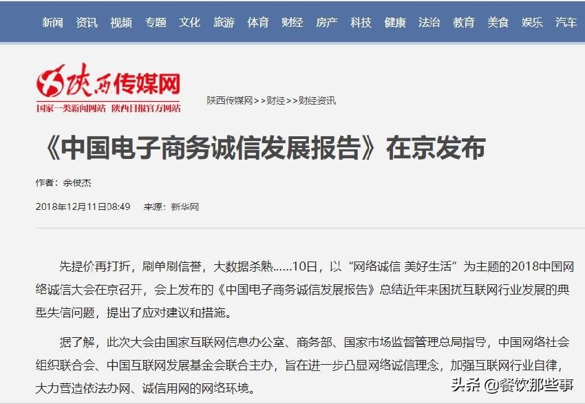 举报外卖商家好评返现有没有奖励,电商商家好评返现怎么处罚