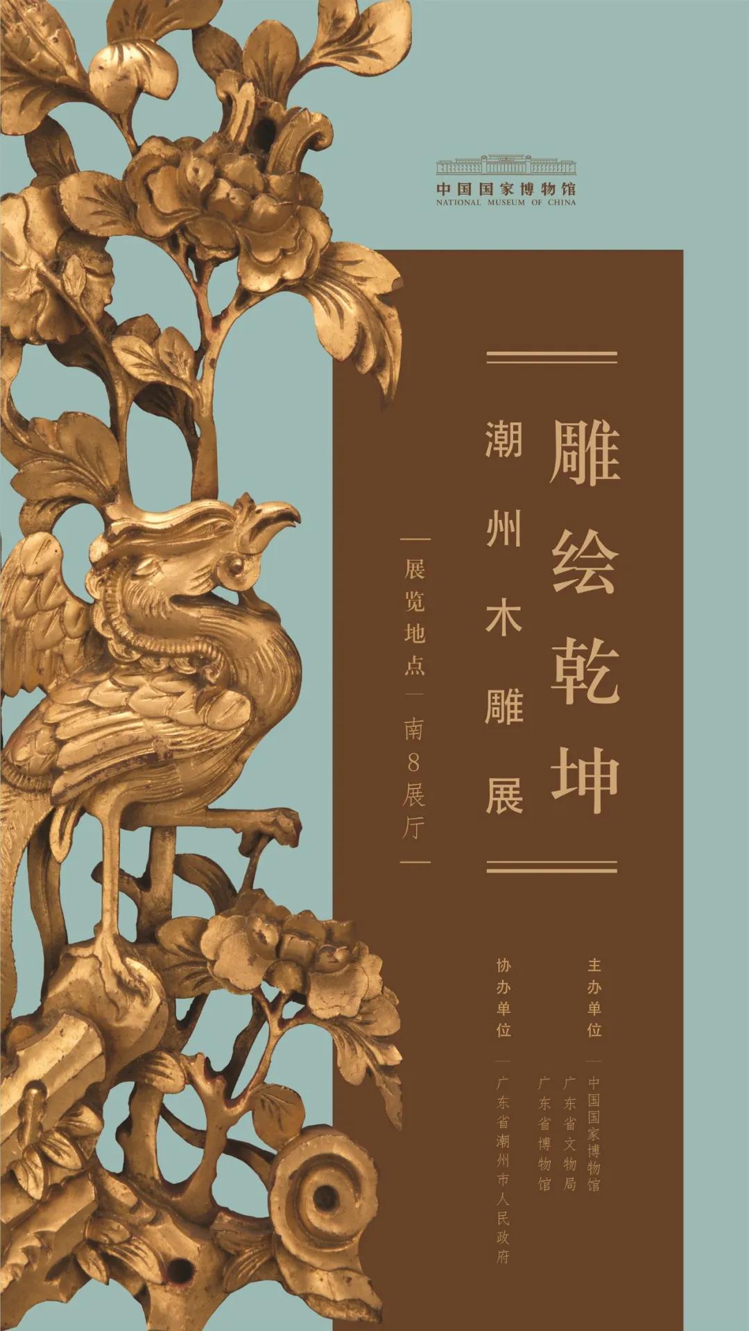 潮州木雕的工艺制作流程,潮州木雕的工艺流程是怎样的