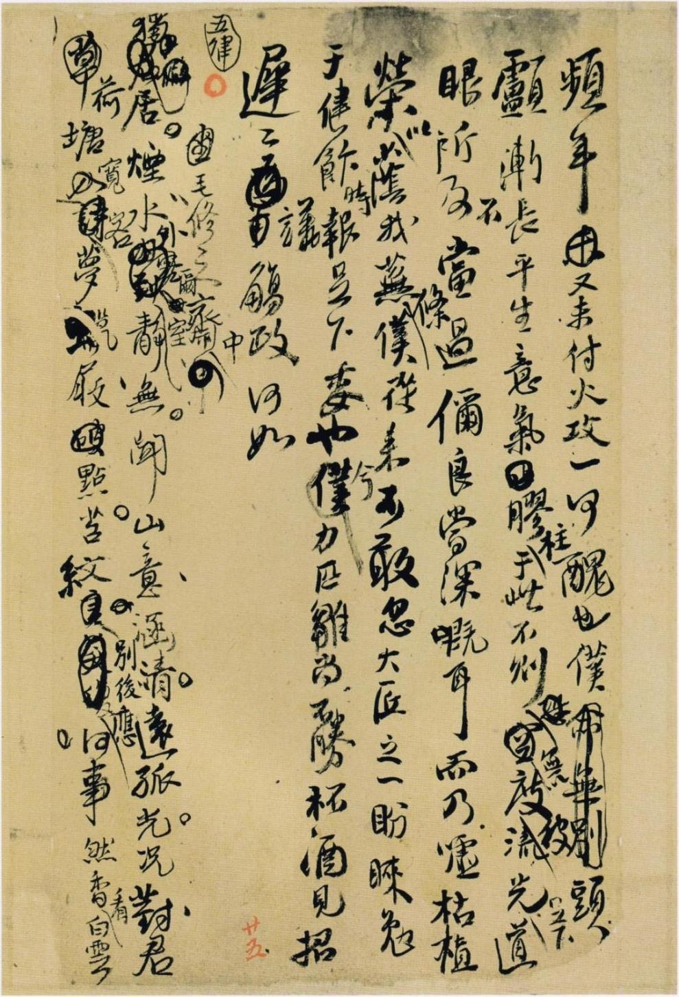 王铎行草诗稿墨迹欣赏（附释文：各页逐行对应）