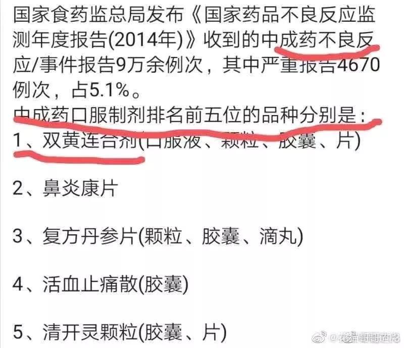 双黄连怎么没有黄连,双黄连没有黄连为什么叫双黄连