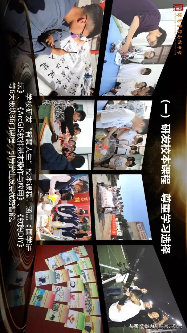 绵阳实验高中2013,绵阳高新实验高中