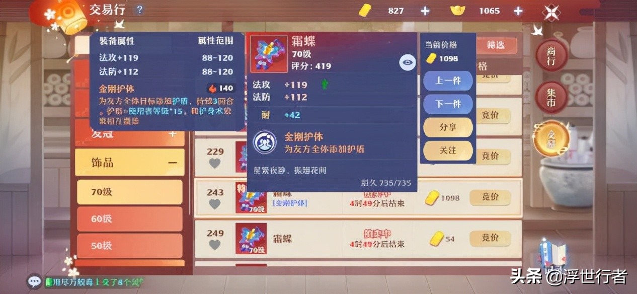 梦幻新诛仙装备特技一览表,梦幻新诛仙装备特技重铸