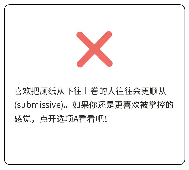 乖巧的女生会怎么卷厕纸|6招快速解读人格的技巧