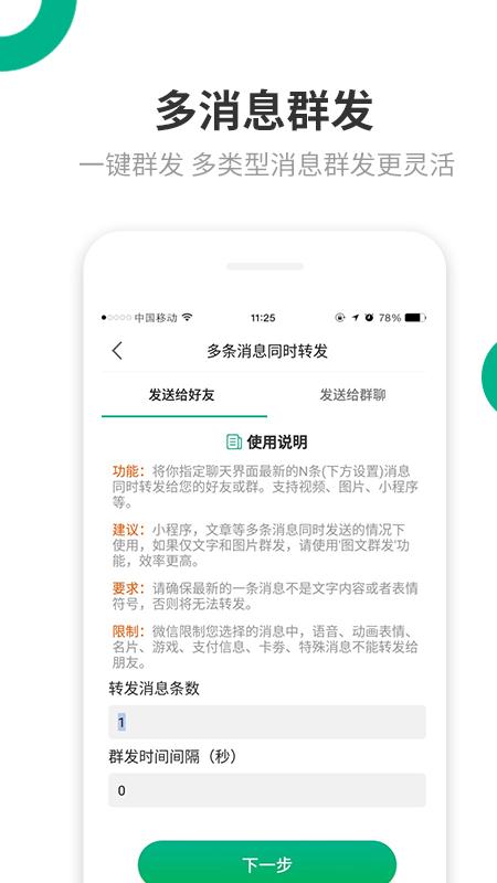 网上的拓客软件靠谱吗,微信拓客软件免费版