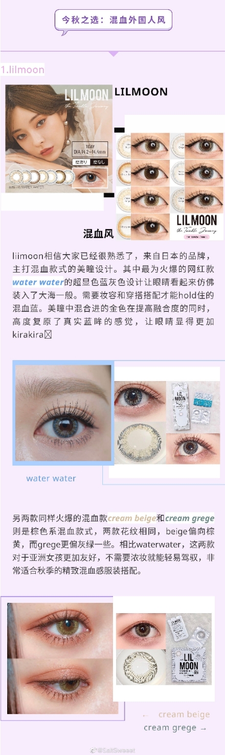 史上最强日系美瞳挑选法则