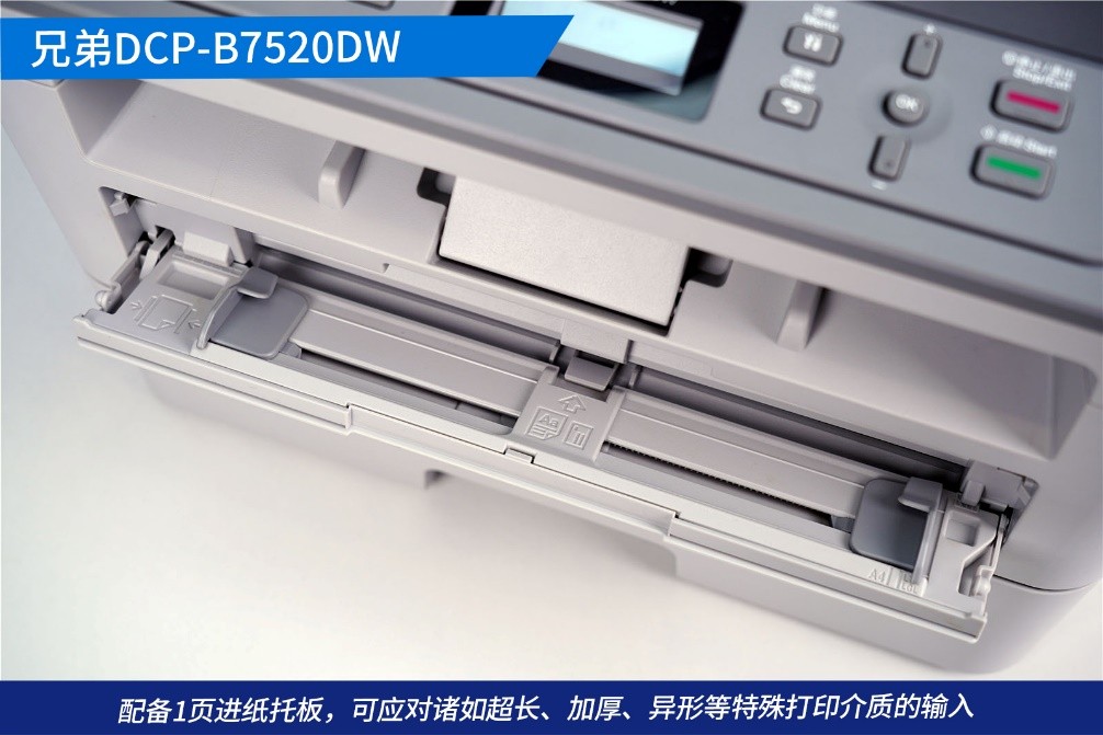 办公文印,兄弟dcp-b7520dw喷墨打印机