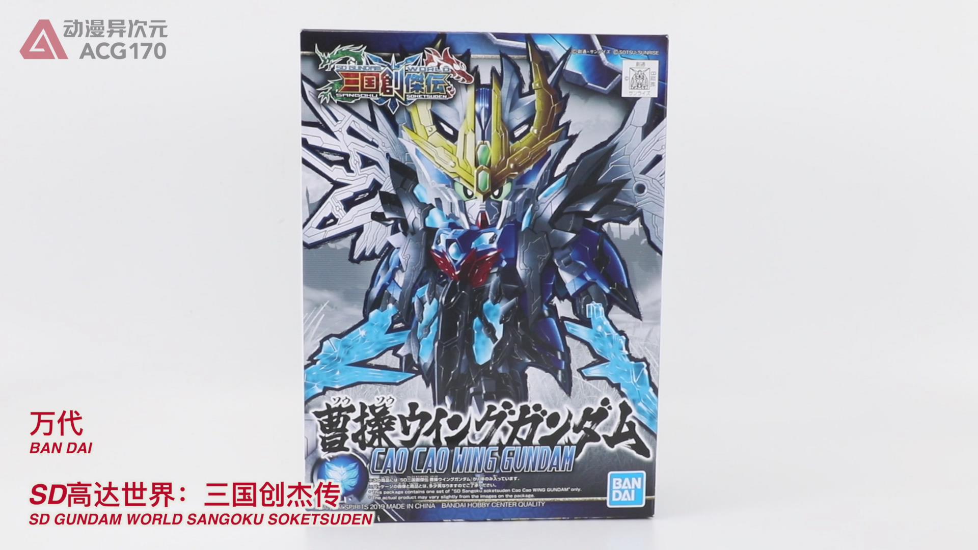 sd高达三国创杰传曹操飞翼,三国创杰传曹操飞翼和天霸