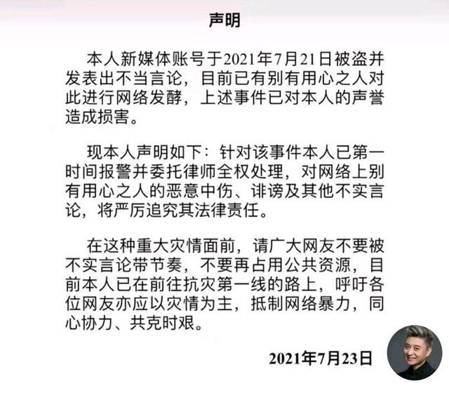 周炜是怎样怼网友的,周炜怒怼网友