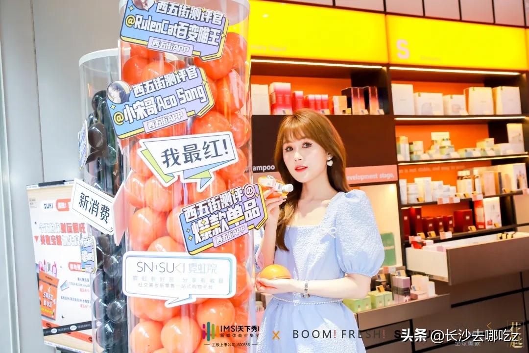 全能艺人符龙飞闪现BOOM!FRESH!与40+百万级红人定义美妆新空间