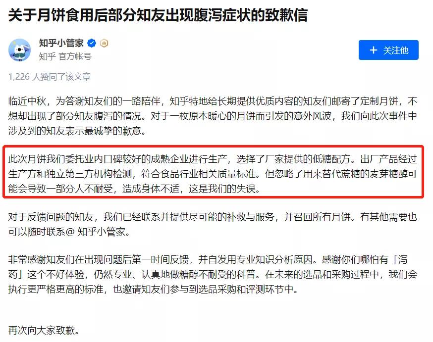 低糖月饼吃了拉肚子,吃月饼导致拉肚子