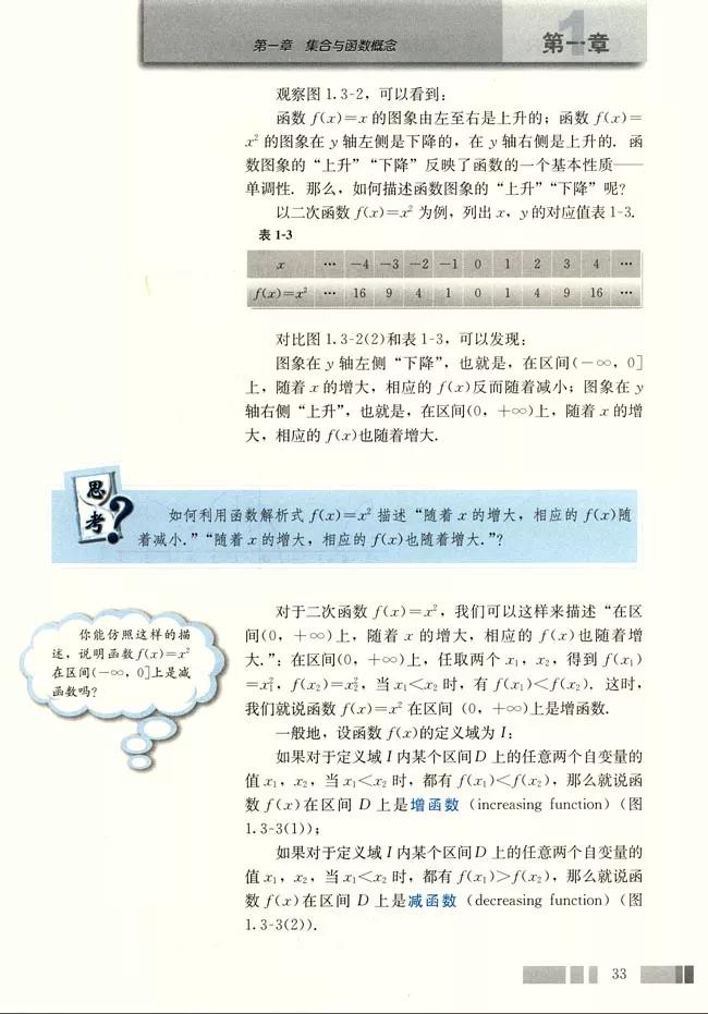 人教版高中数学必修一a版,2021高中数学必修一b版电子课本
