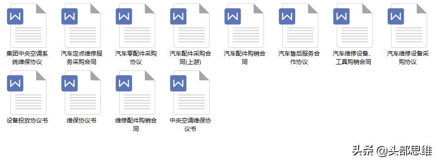 设备材料采购合同范本大全,设备采购合同伴随服务有哪些